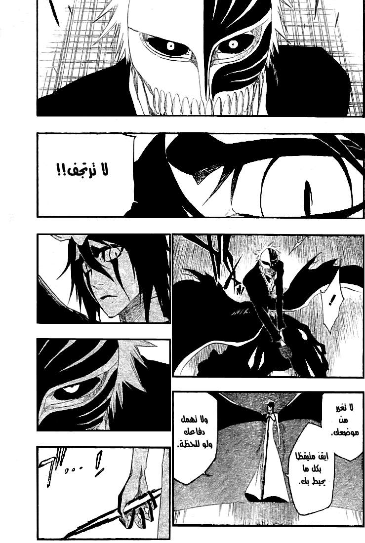 Bleach: Chapter 345 - Page 15