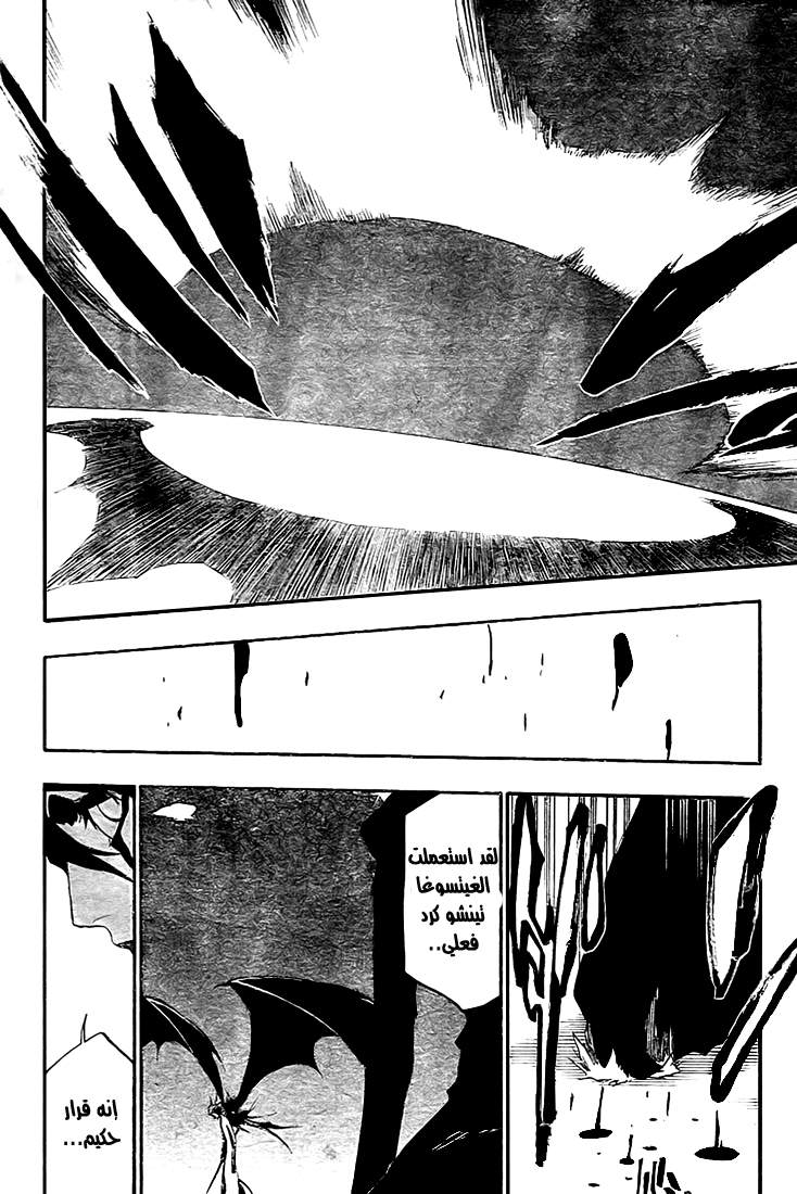 Bleach: Chapter 345 - Page 18