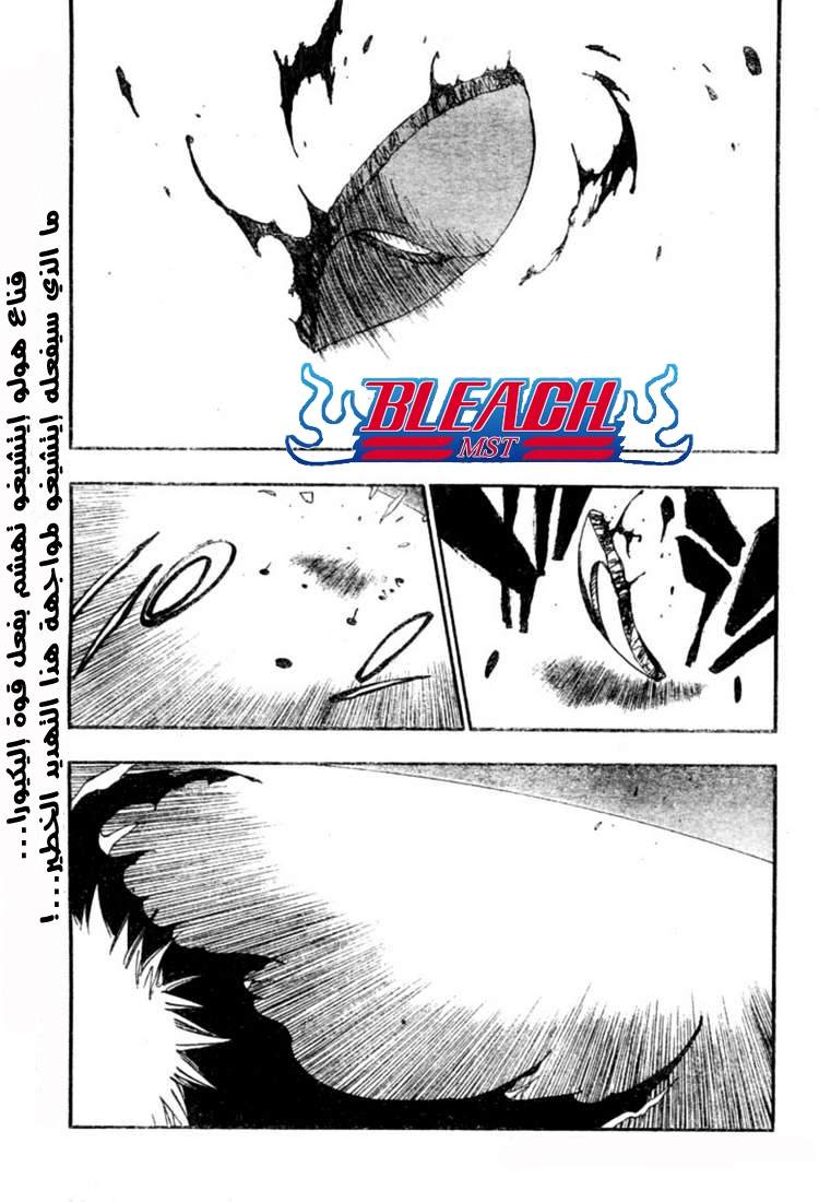 Bleach: Chapter 346 - Page 2