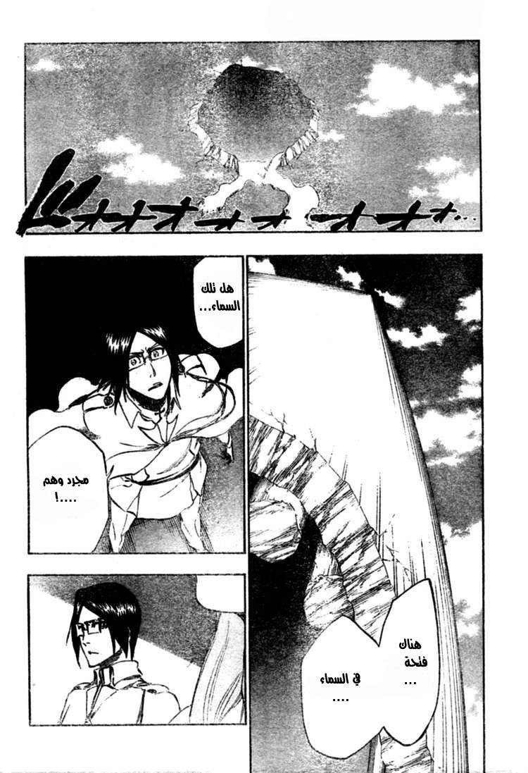 Bleach: Chapter 346 - Page 7