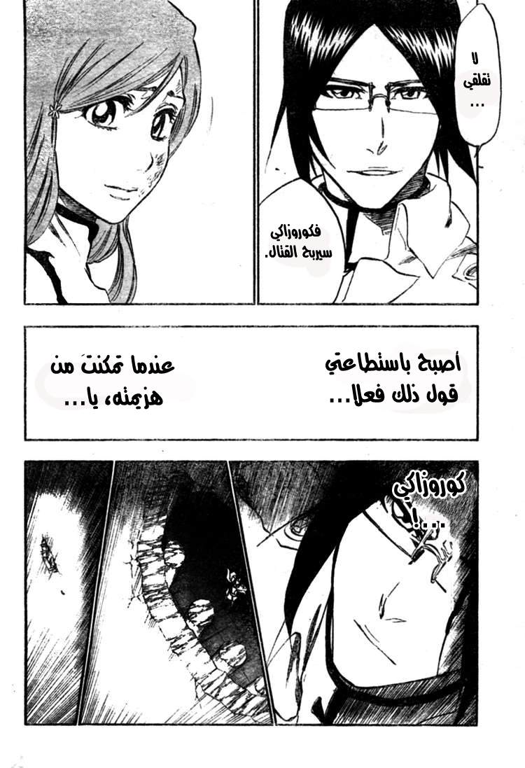 Bleach: Chapter 346 - Page 9