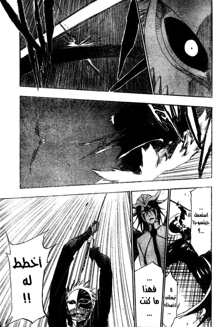 Bleach: Chapter 346 - Page 14