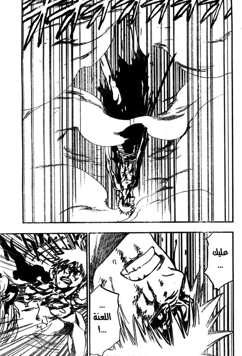 Bleach: Chapter 347 - Page 8