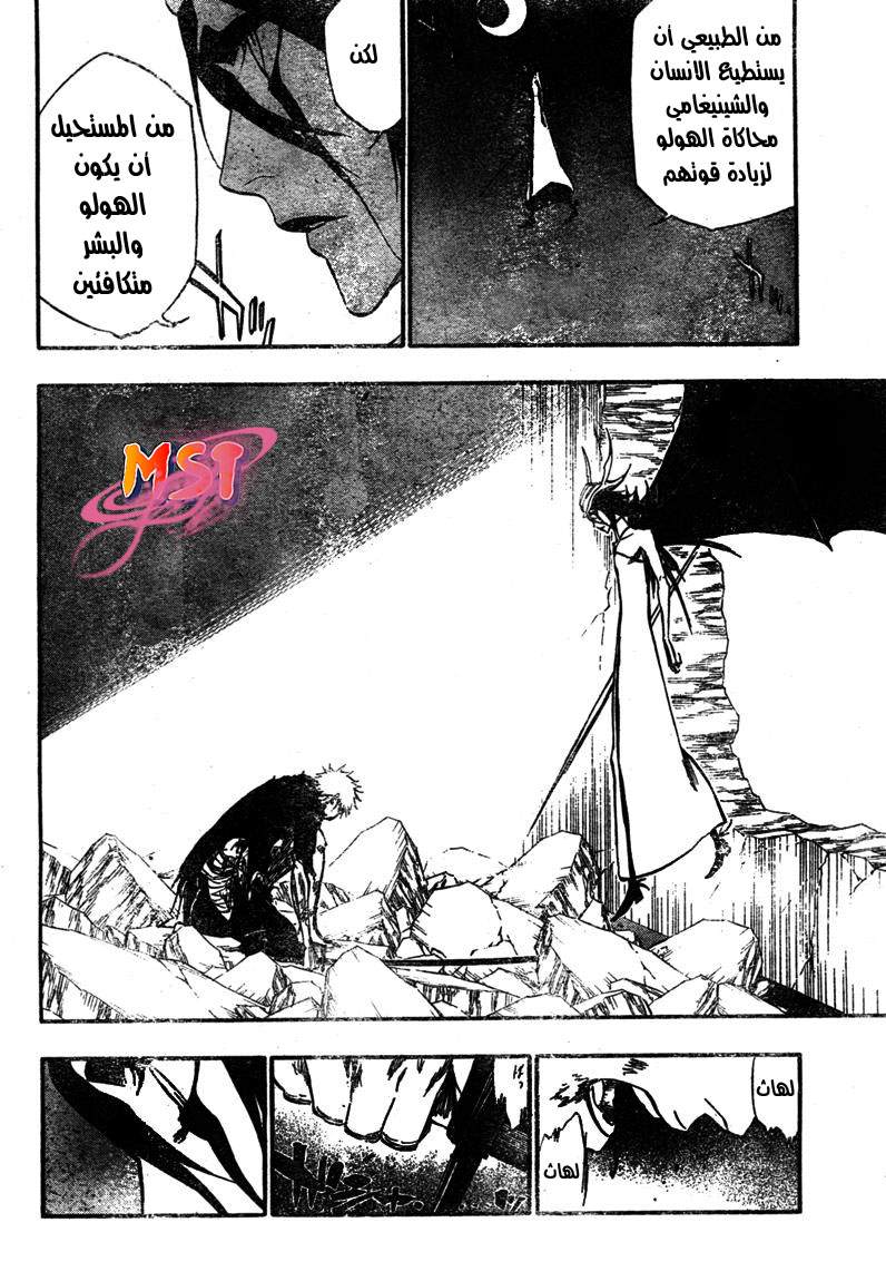 Bleach: Chapter 347 - Page 11