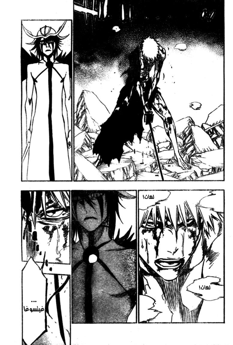 Bleach: Chapter 347 - Page 12