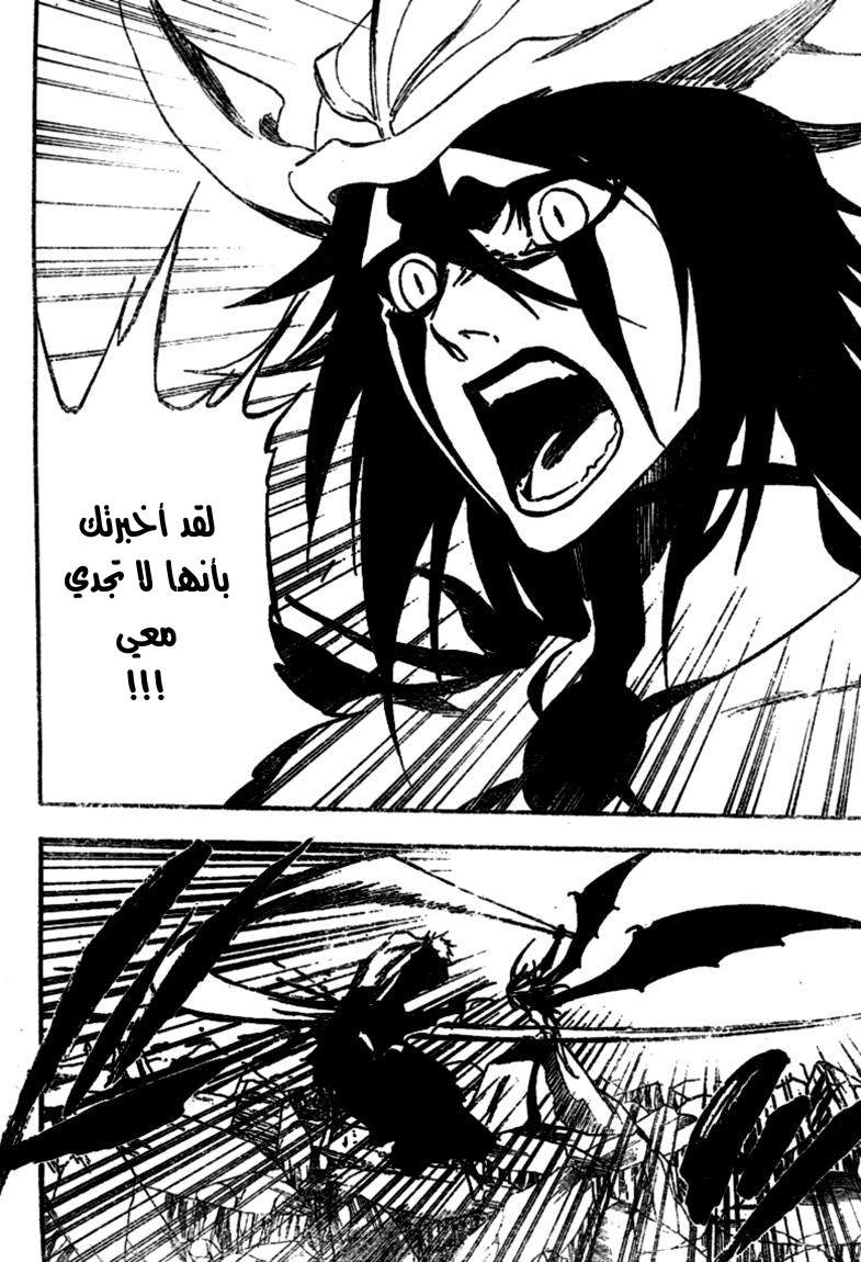 Bleach: Chapter 347 - Page 13