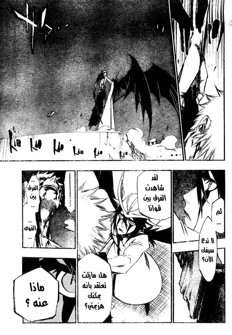 Bleach: Chapter 347 - Page 16