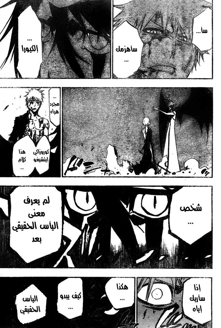 Bleach: Chapter 347 - Page 18