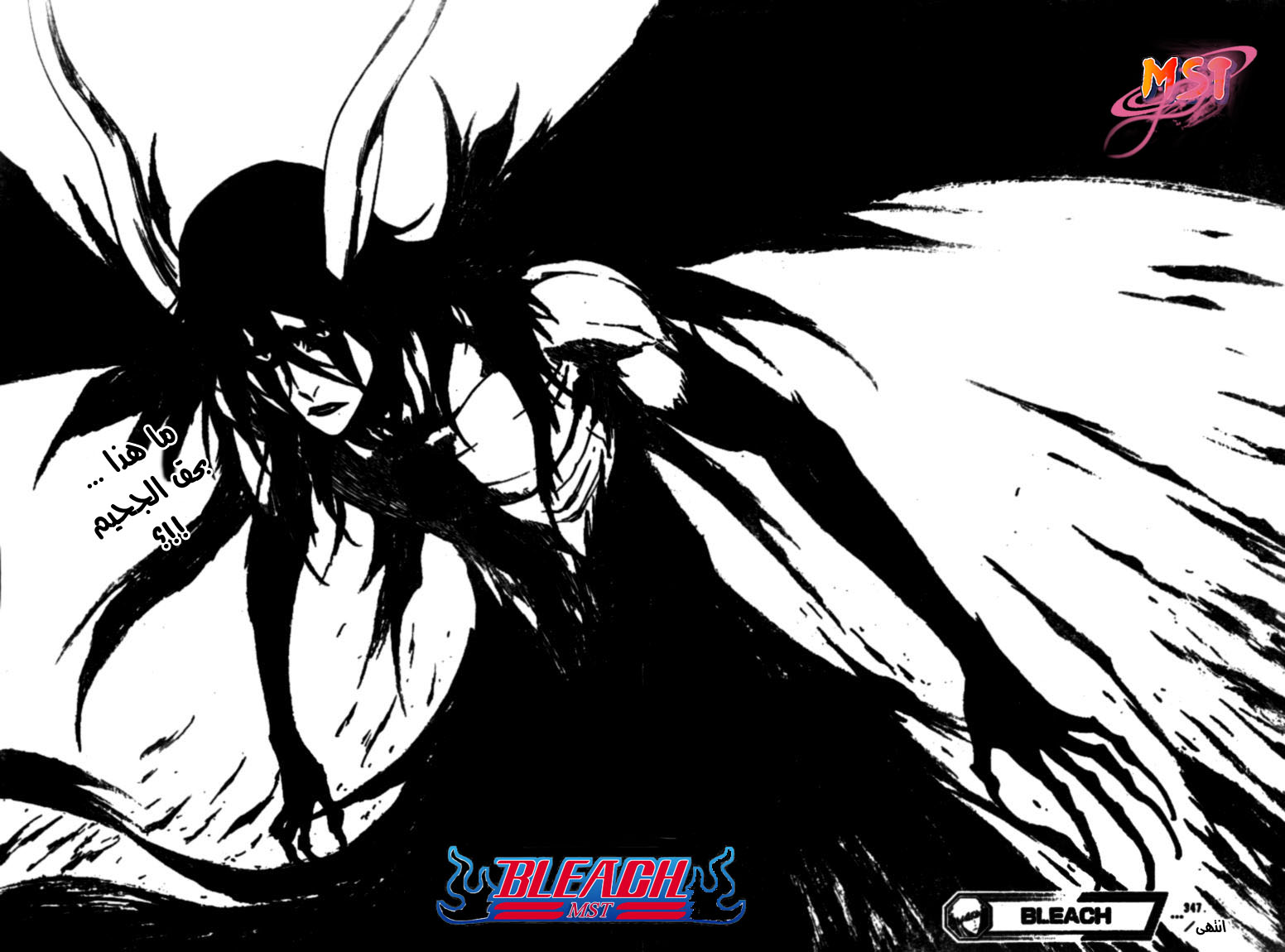 Bleach: Chapter 347 - Page 19