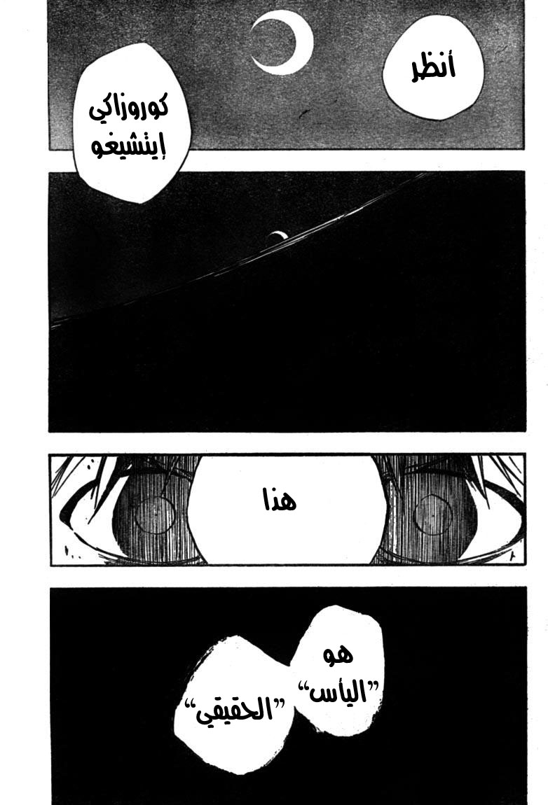 Bleach: Chapter 348 - Page 4