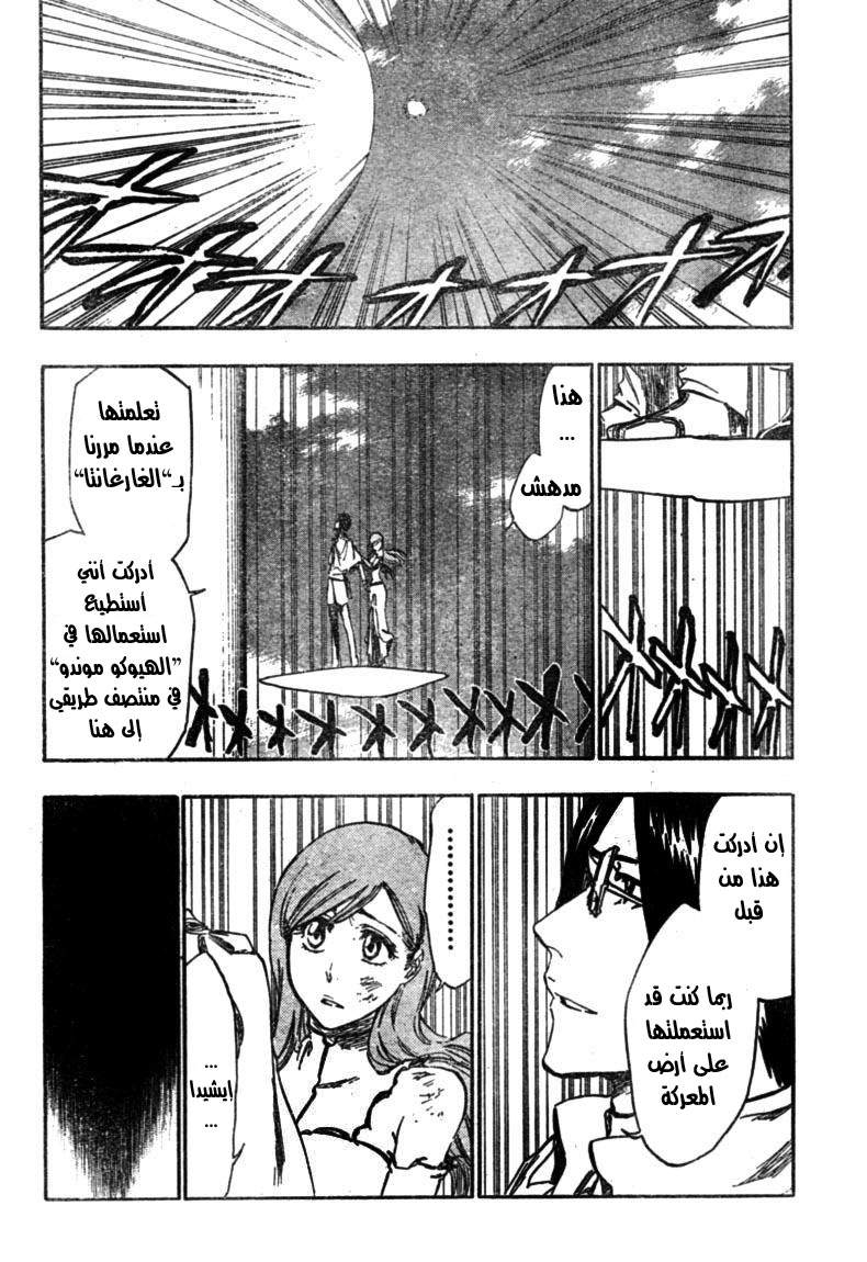 Bleach: Chapter 348 - Page 6