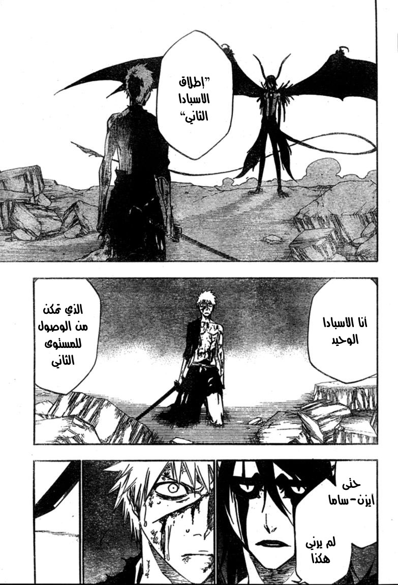 Bleach: Chapter 348 - Page 9