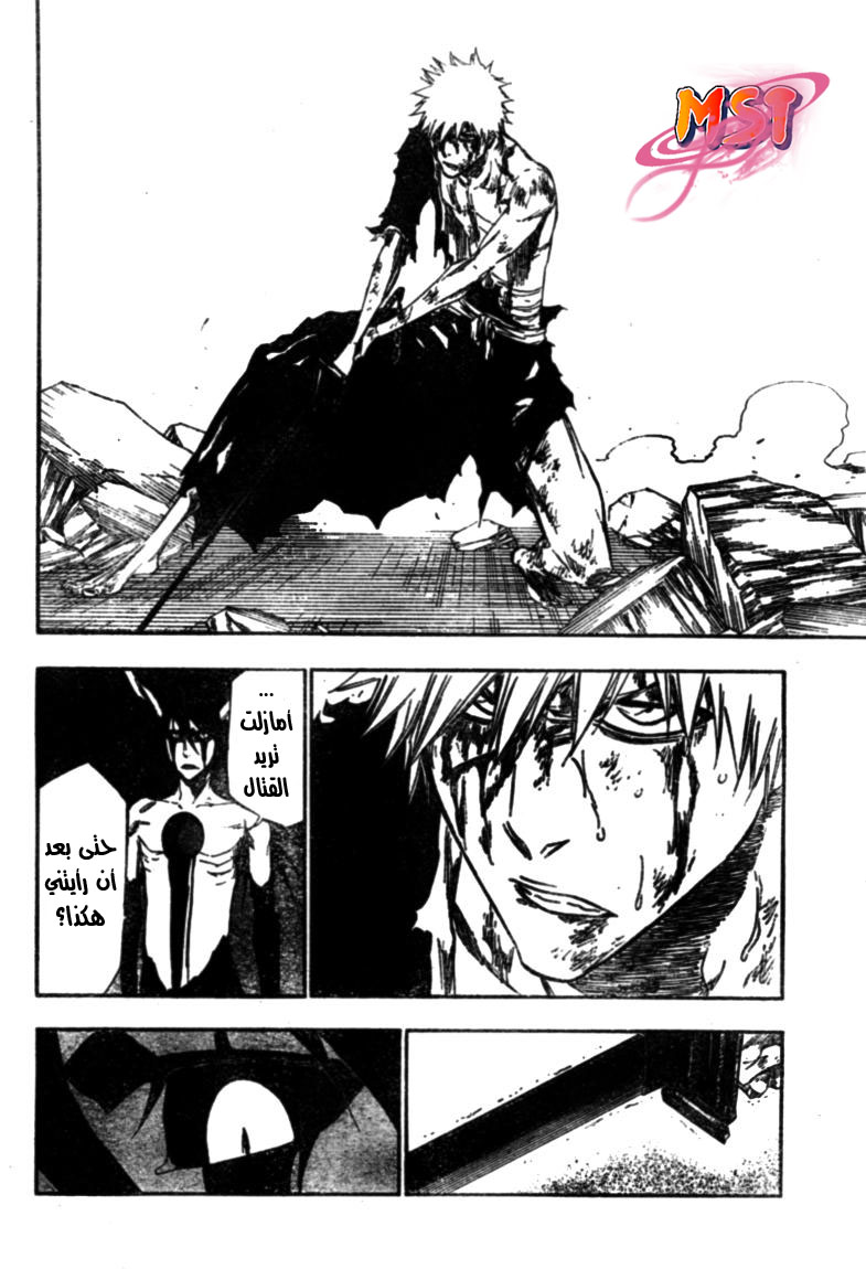 Bleach: Chapter 348 - Page 10