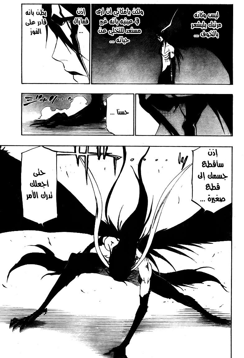 Bleach: Chapter 348 - Page 11