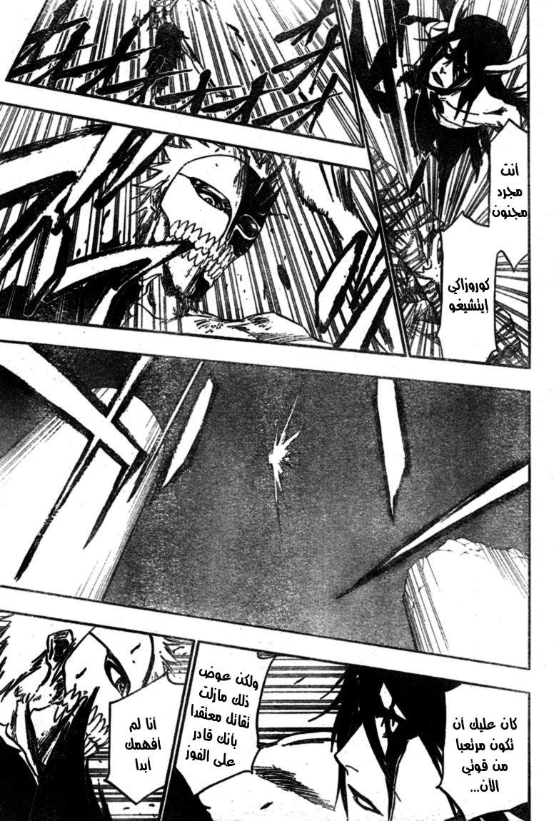 Bleach: Chapter 348 - Page 15