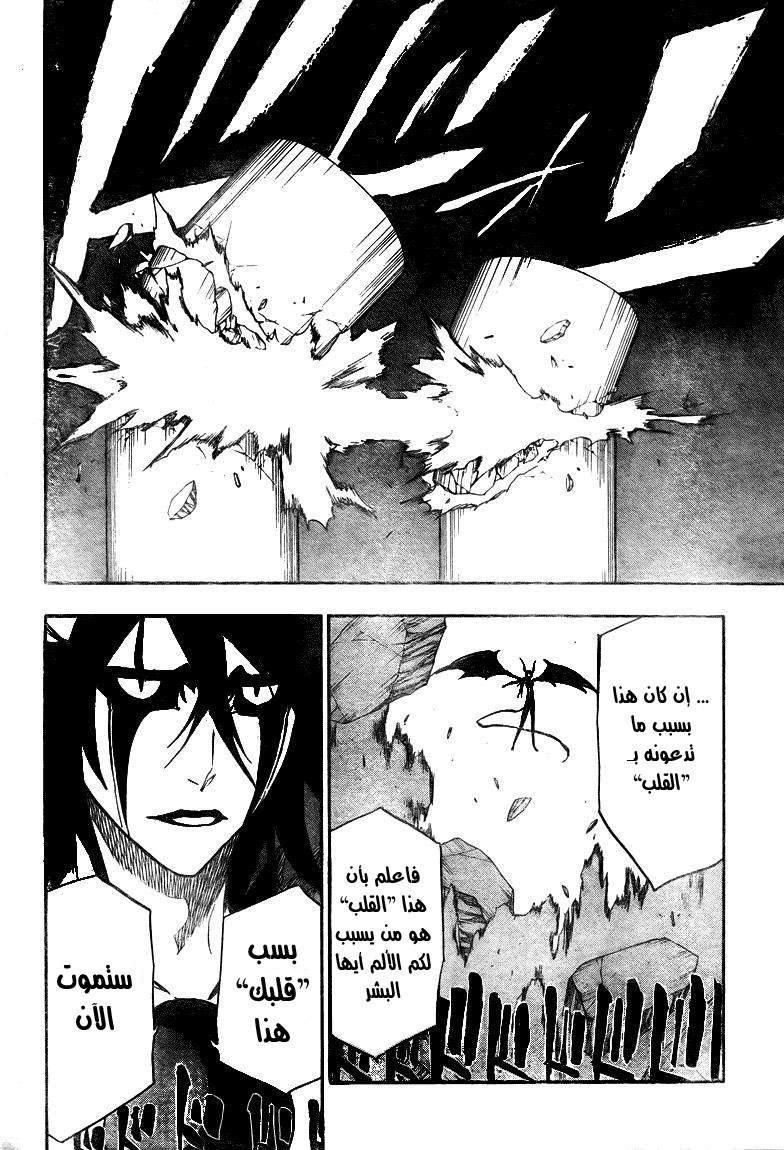 Bleach: Chapter 348 - Page 16