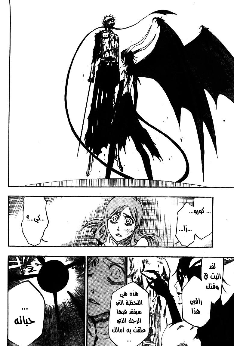 Bleach: Chapter 348 - Page 20