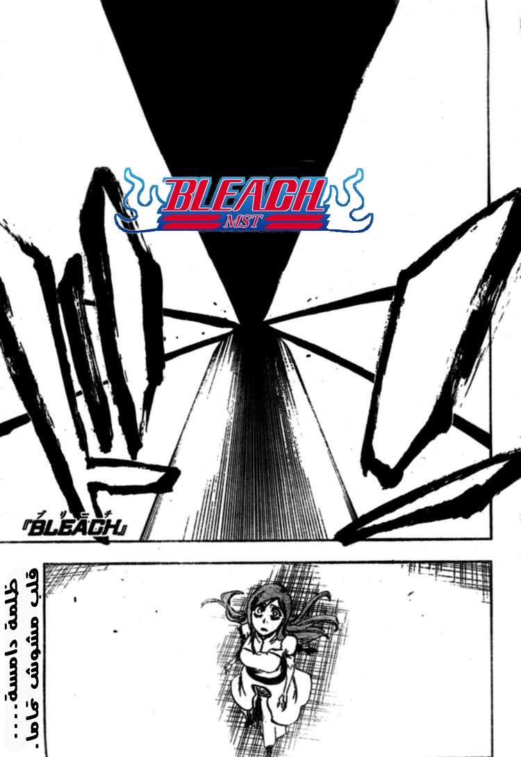 Bleach: Chapter 349 - Page 2