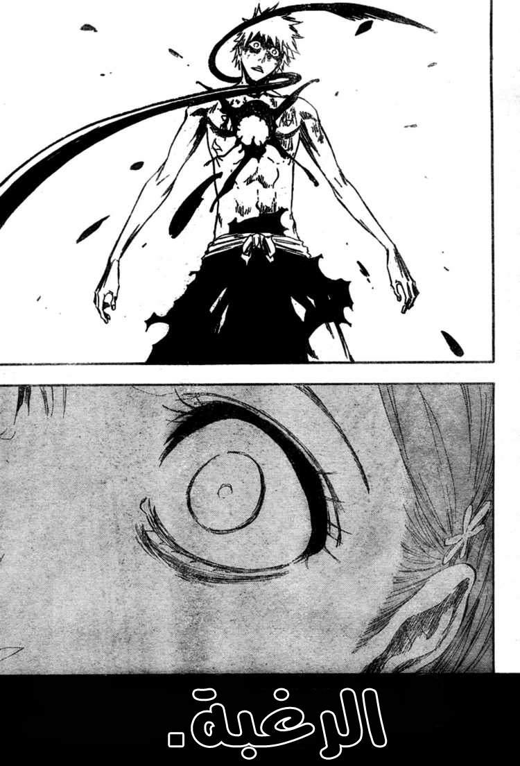 Bleach: Chapter 349 - Page 4