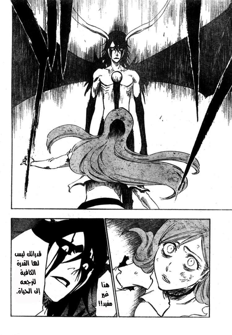 Bleach: Chapter 349 - Page 7