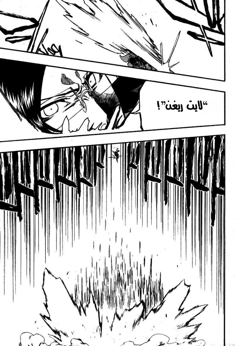 Bleach: Chapter 349 - Page 10