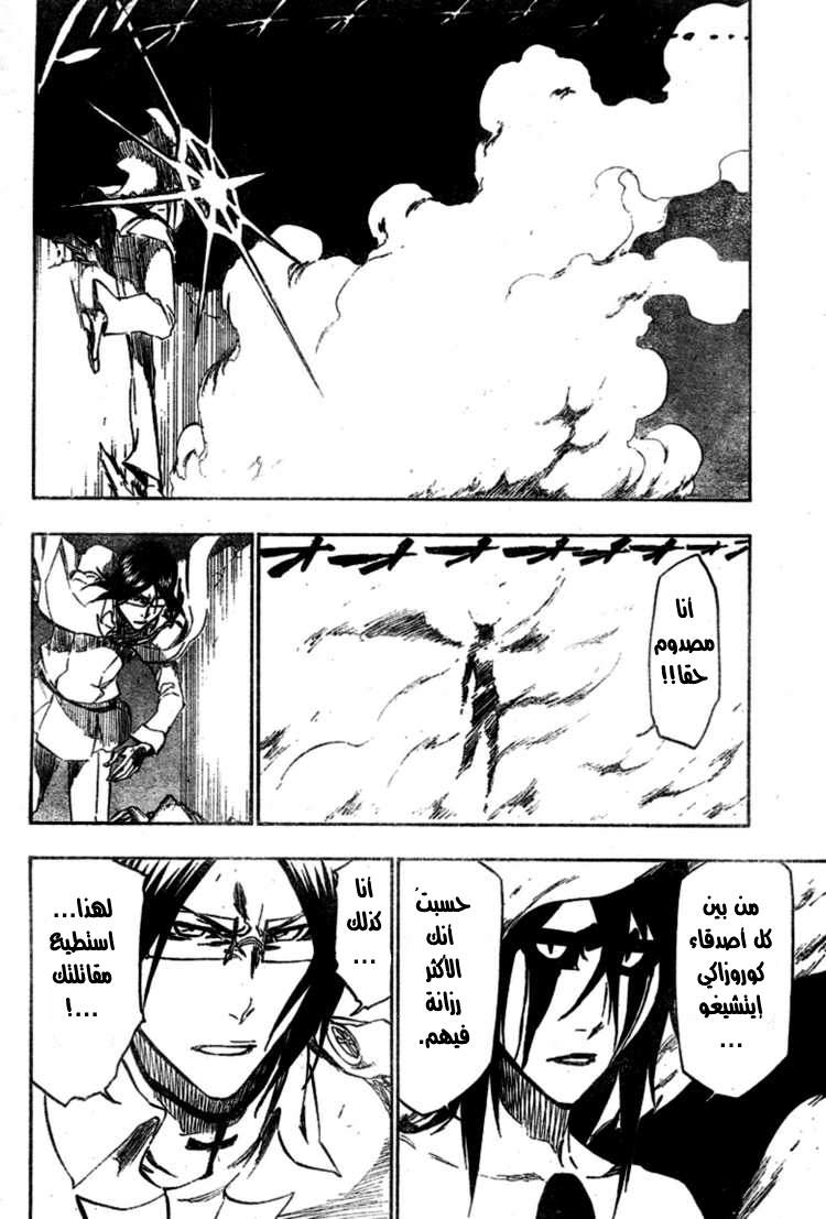 Bleach: Chapter 349 - Page 11