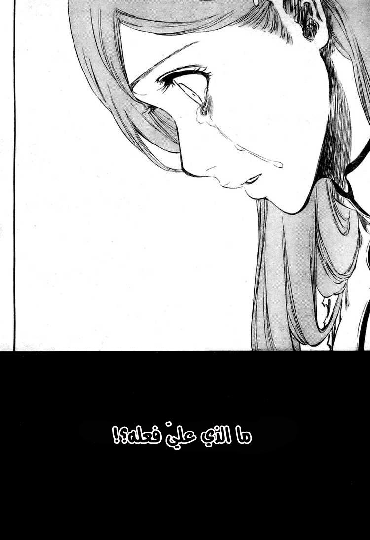 Bleach: Chapter 349 - Page 13