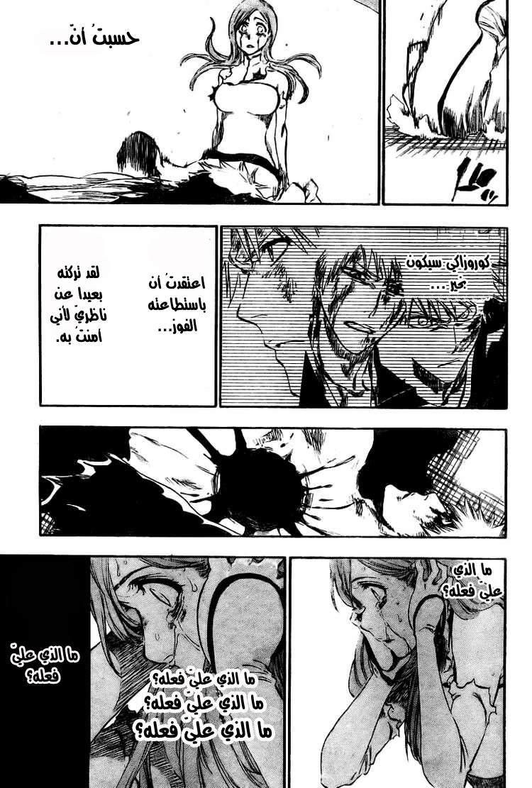 Bleach: Chapter 349 - Page 14