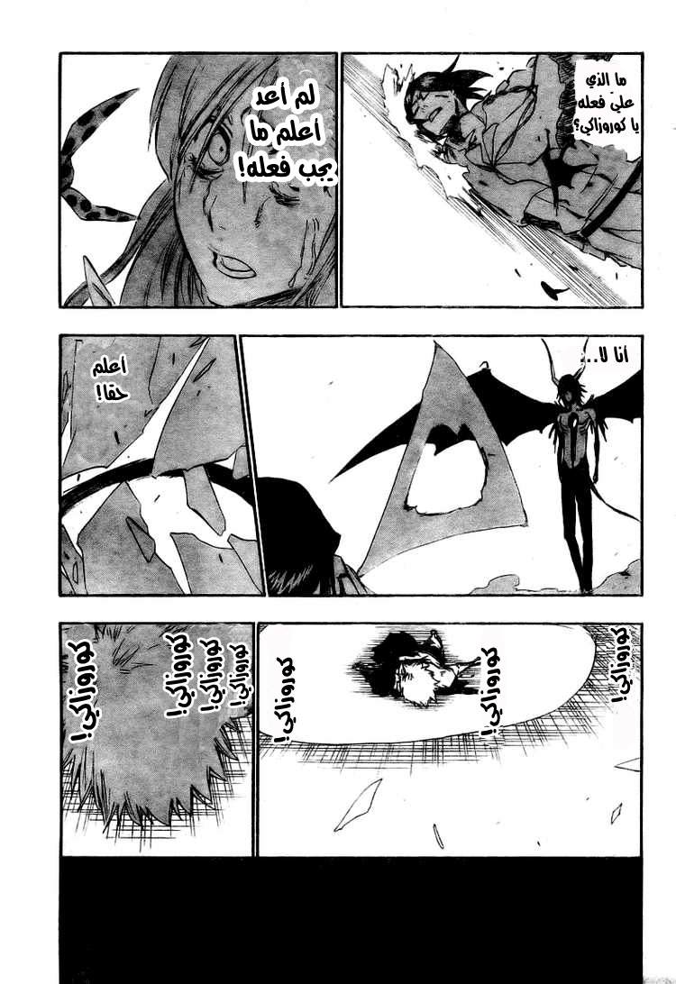 Bleach: Chapter 349 - Page 18