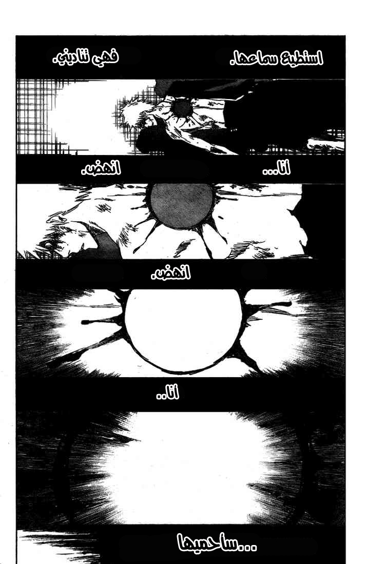 Bleach: Chapter 350 - Page 3