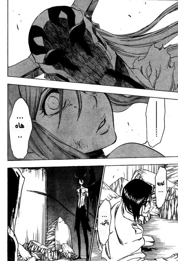 Bleach: Chapter 350 - Page 7