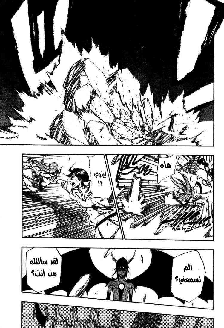 Bleach: Chapter 350 - Page 10