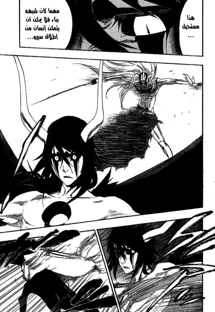 Bleach: Chapter 350 - Page 16