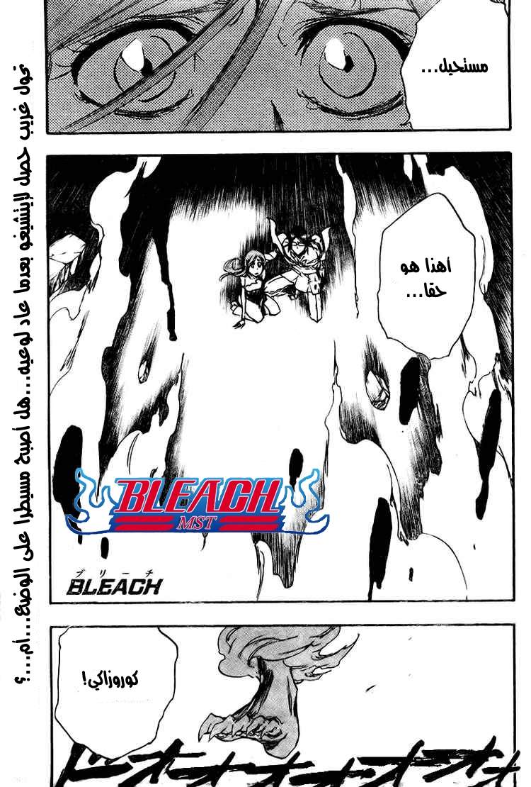 Bleach: Chapter 351 - Page 2