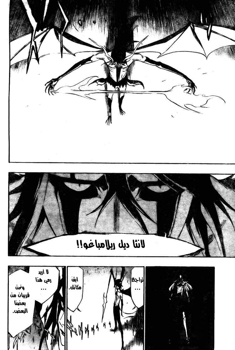 Bleach: Chapter 351 - Page 7