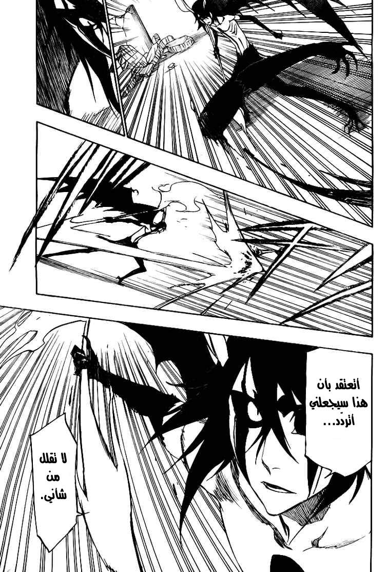 Bleach: Chapter 351 - Page 12