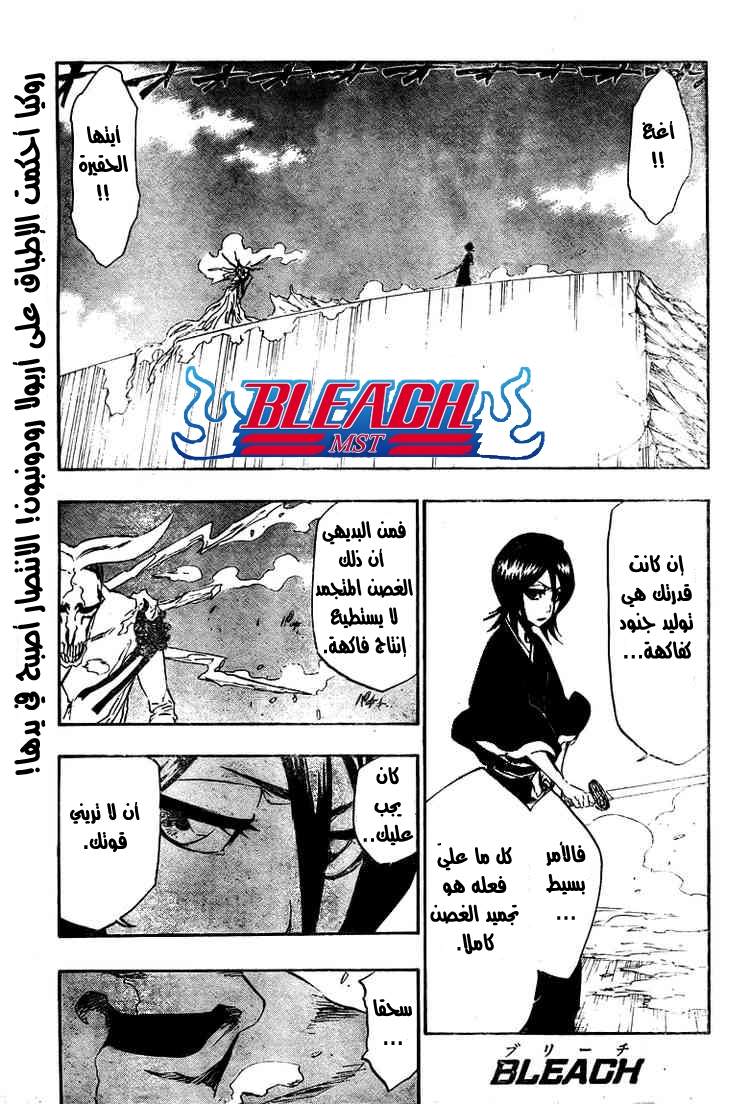 Bleach: Chapter 352 - Page 2
