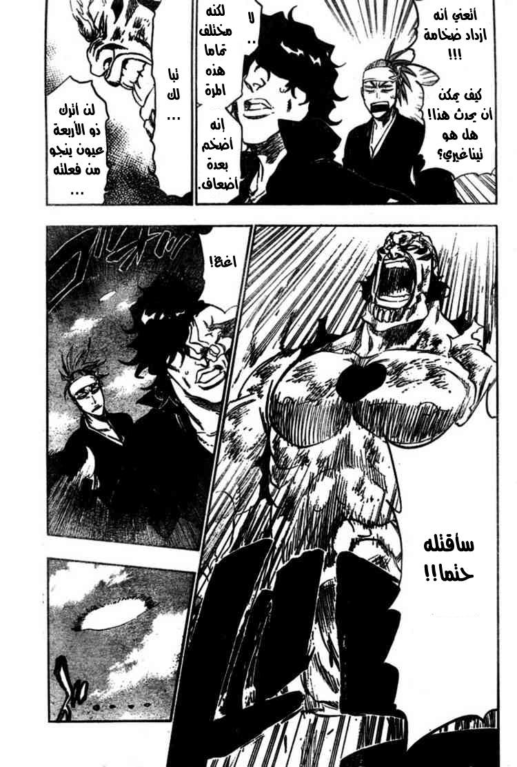 Bleach: Chapter 352 - Page 6