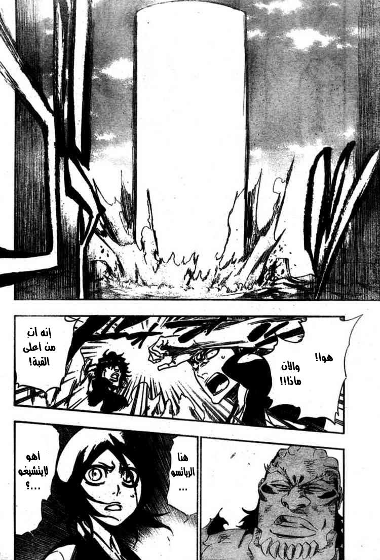 Bleach: Chapter 352 - Page 7