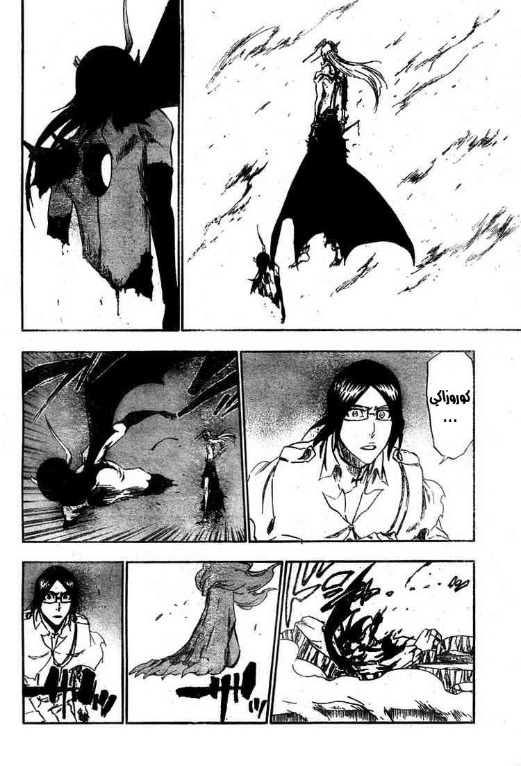 Bleach: Chapter 352 - Page 11