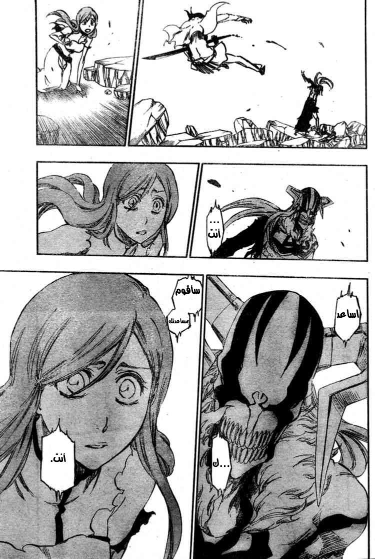 Bleach: Chapter 352 - Page 16