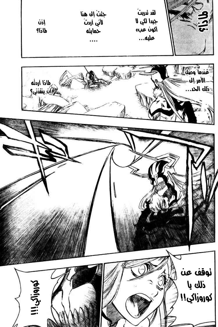 Bleach: Chapter 352 - Page 18