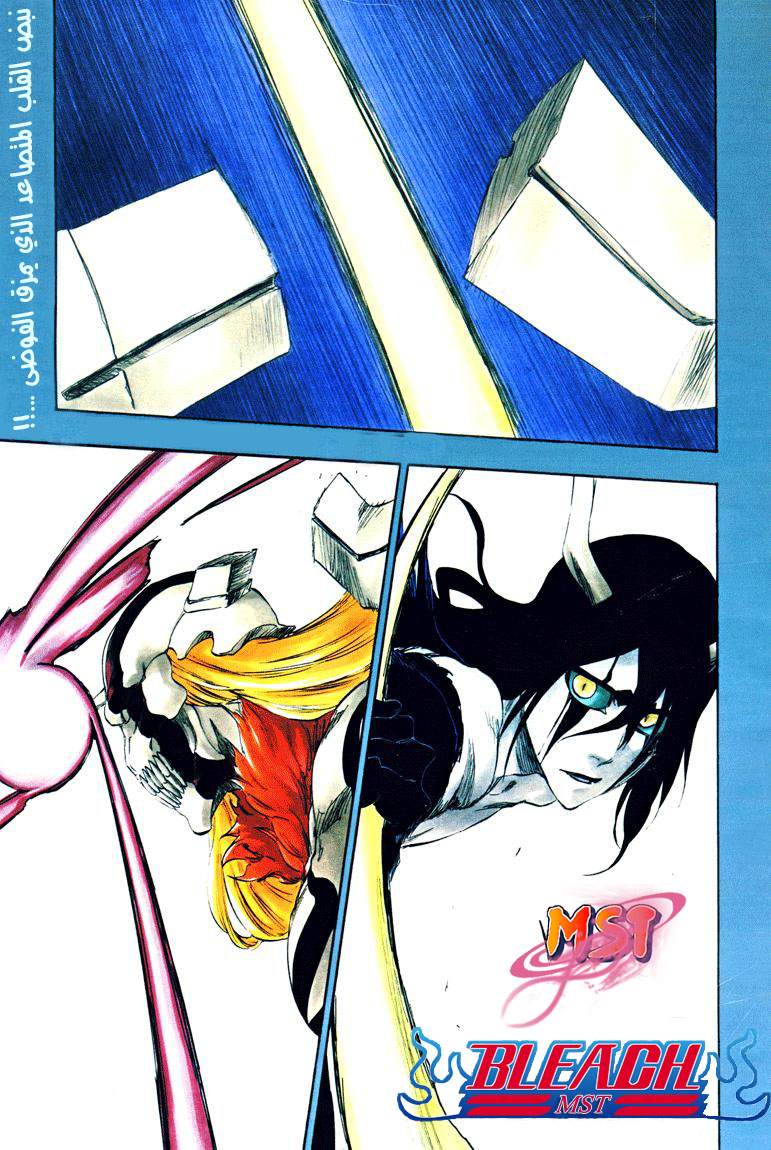 Bleach: Chapter 353 - Page 2