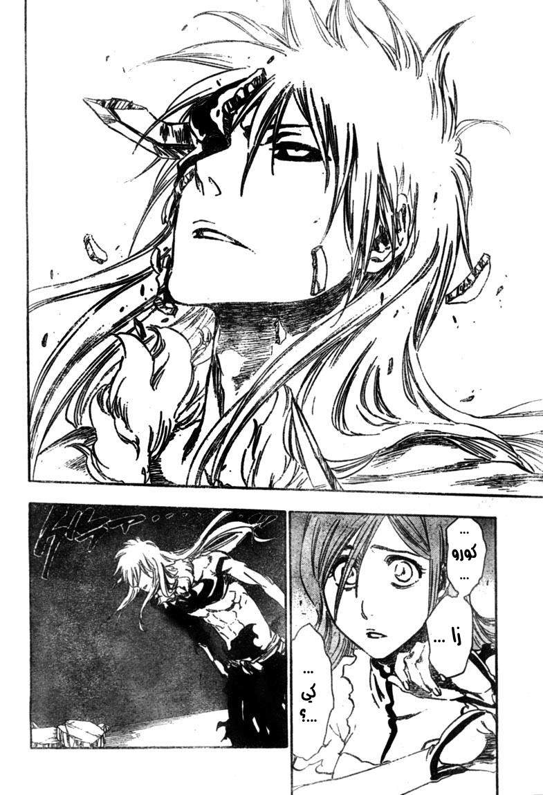 Bleach: Chapter 353 - Page 4