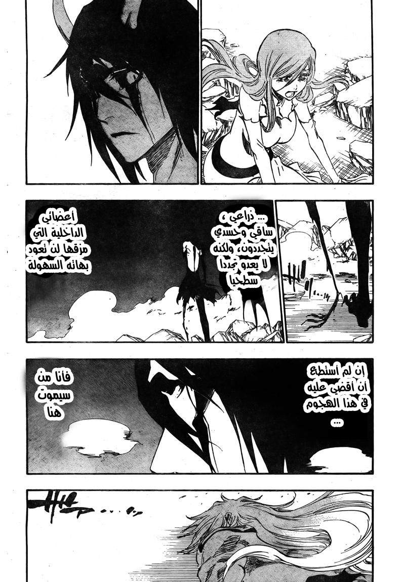 Bleach: Chapter 353 - Page 6