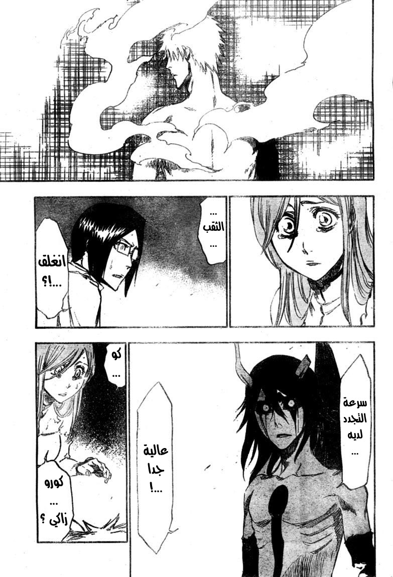 Bleach: Chapter 353 - Page 9