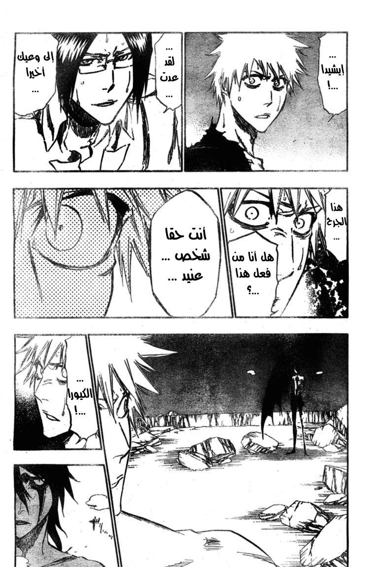 Bleach: Chapter 353 - Page 12