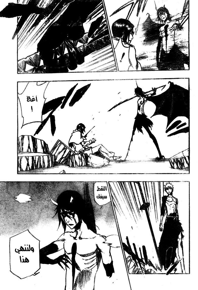 Bleach: Chapter 353 - Page 13