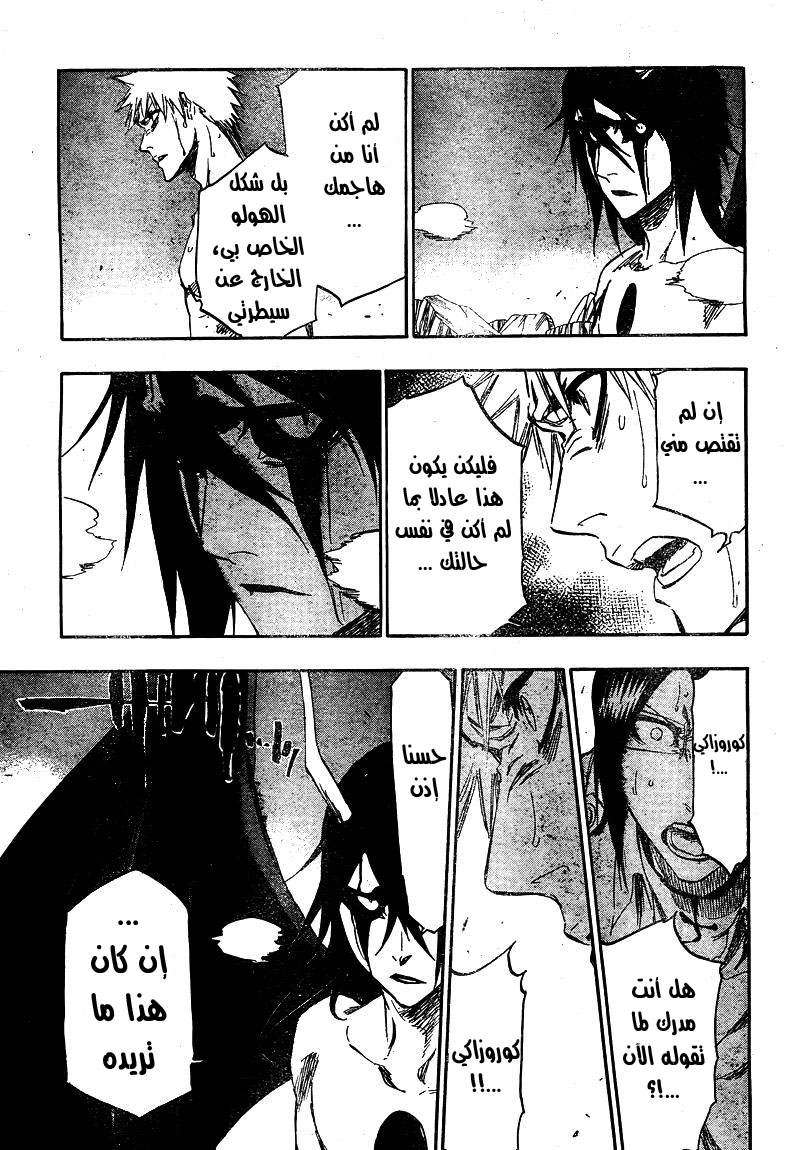 Bleach: Chapter 353 - Page 15