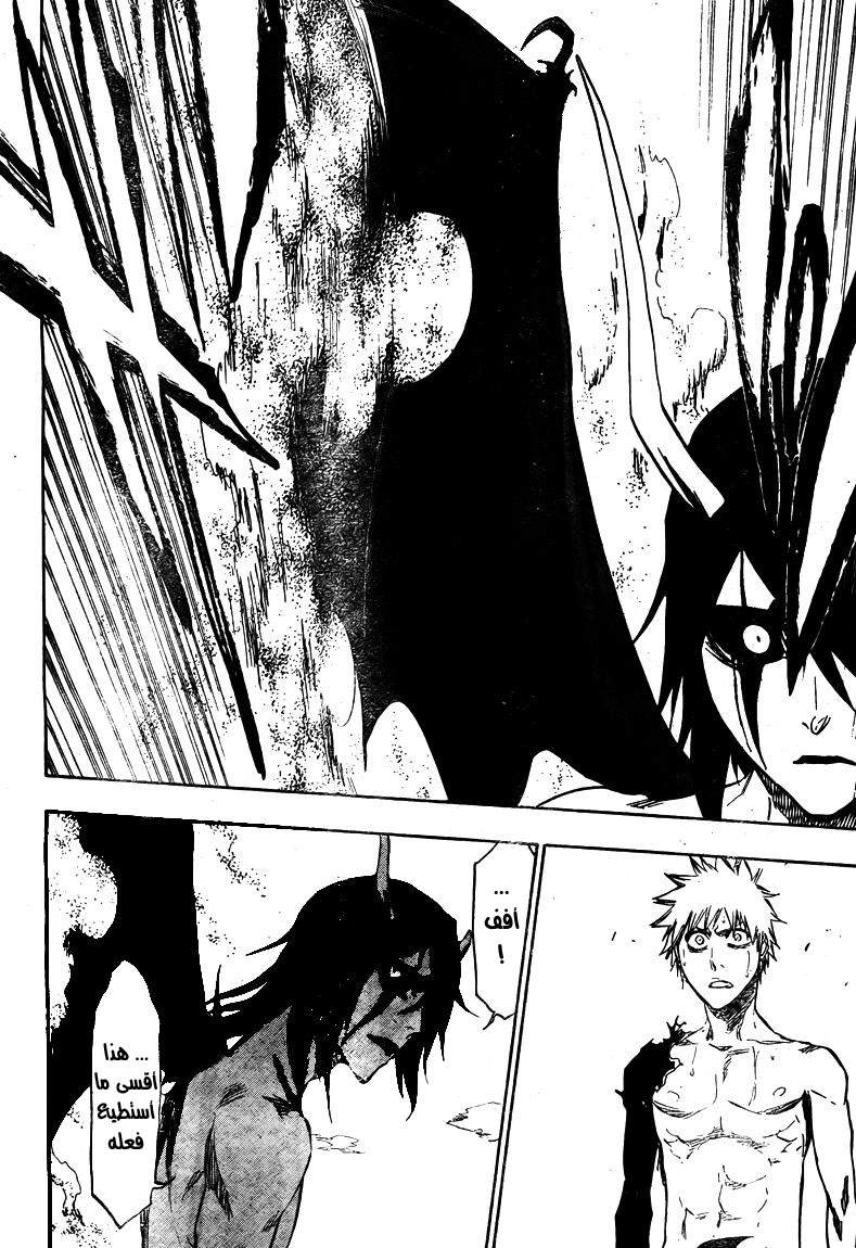 Bleach: Chapter 353 - Page 16